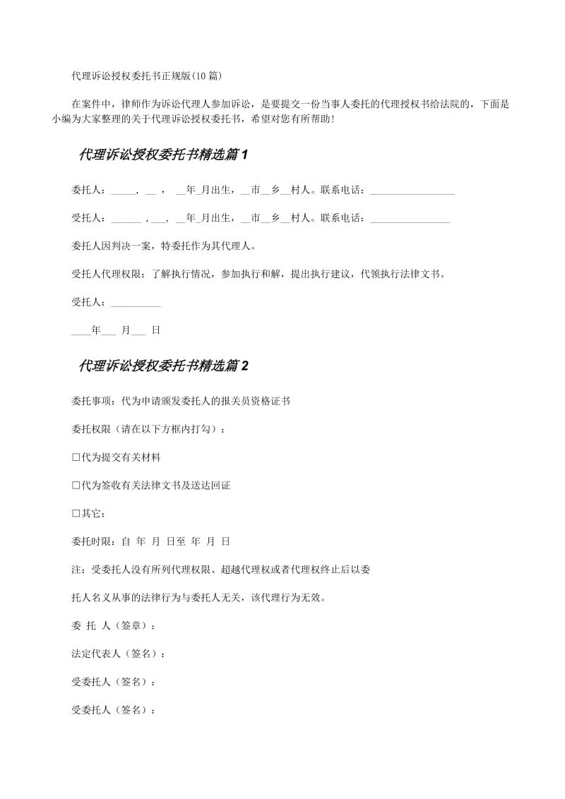 刑事辩护的成本解析:如何合理安排预算